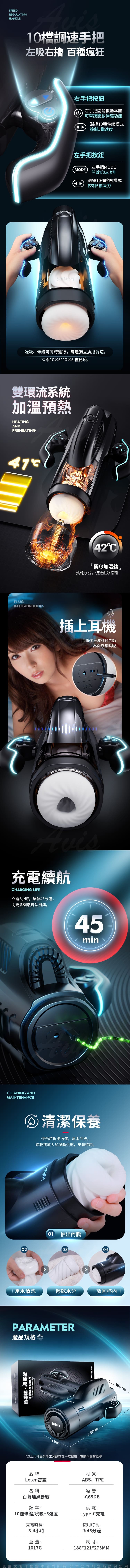 Leten 雷霆｜百慕大風暴號｜伸縮+吮吸｜電動飛機杯