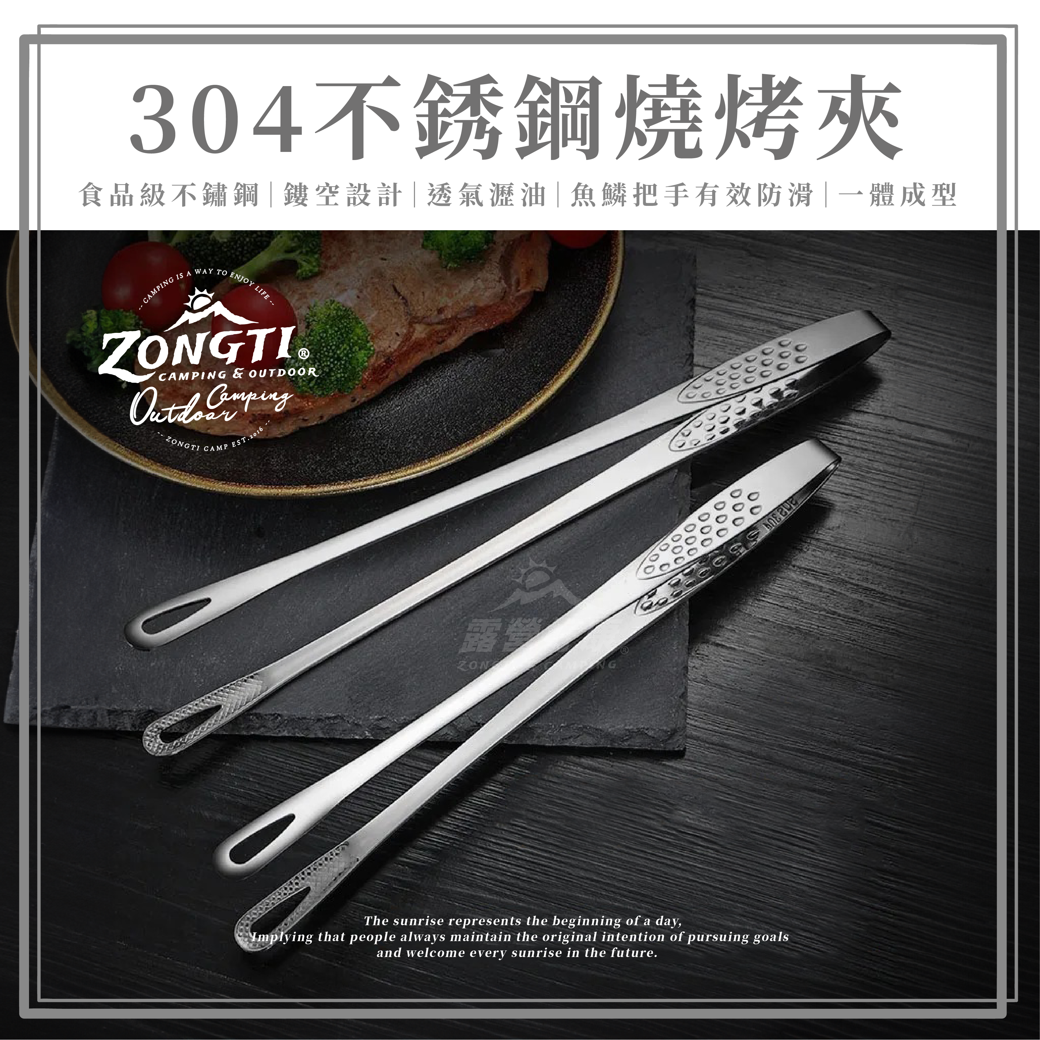 【ZONGTI】304不銹鋼燒烤夾 G-F1-1