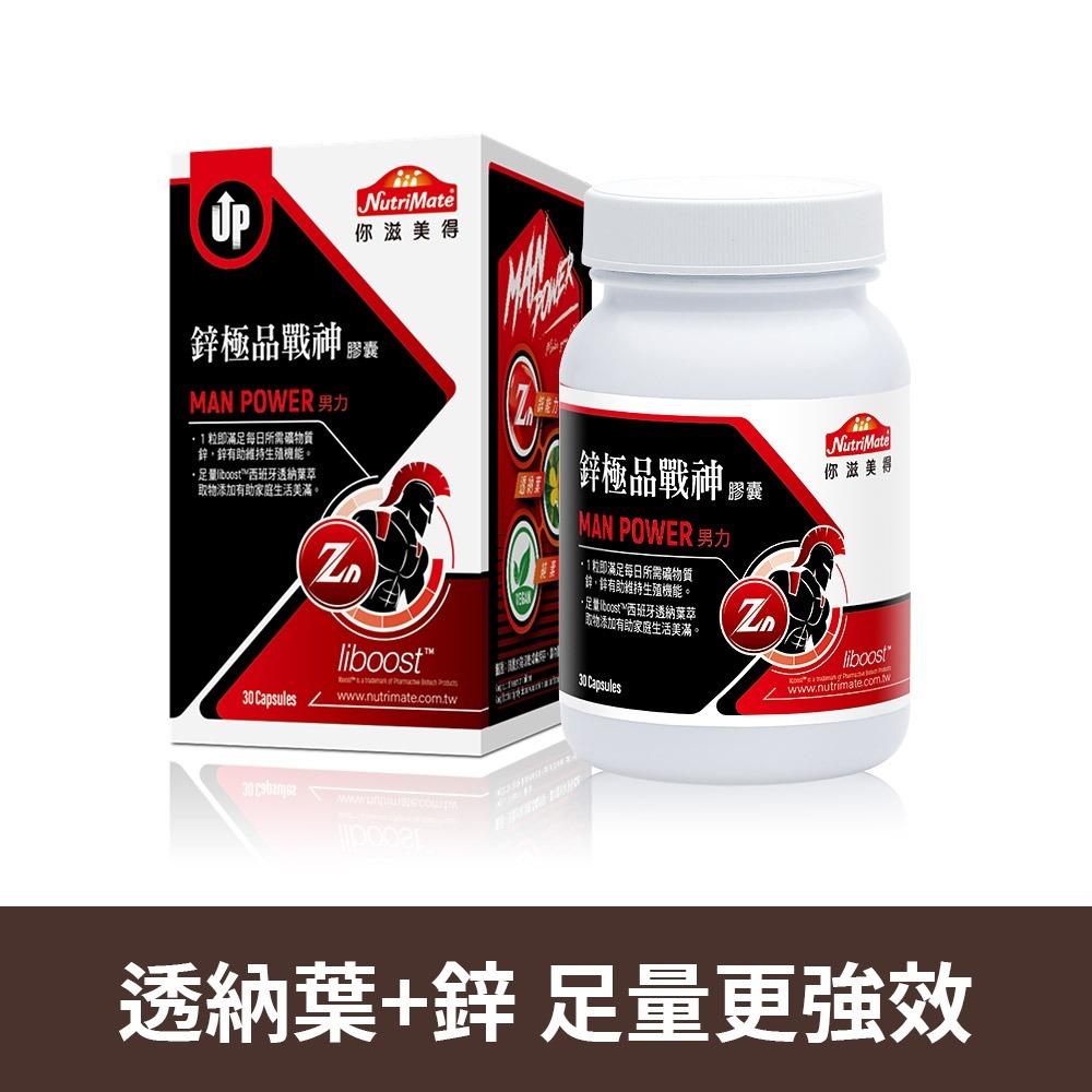 【景華】鋅極品戰神(透納葉版)膠囊