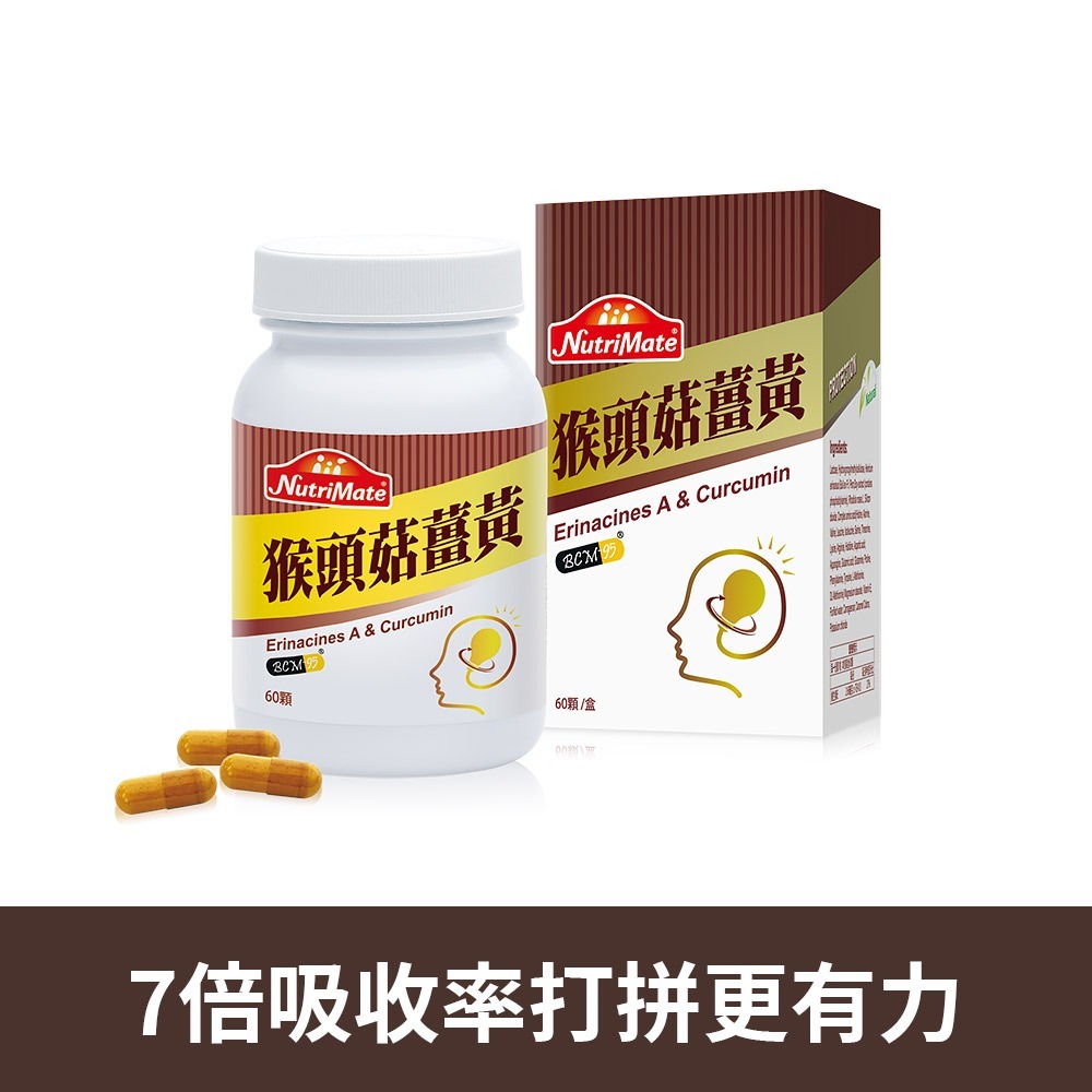 【景華】猴頭菇薑黃膠囊-60粒/盒
