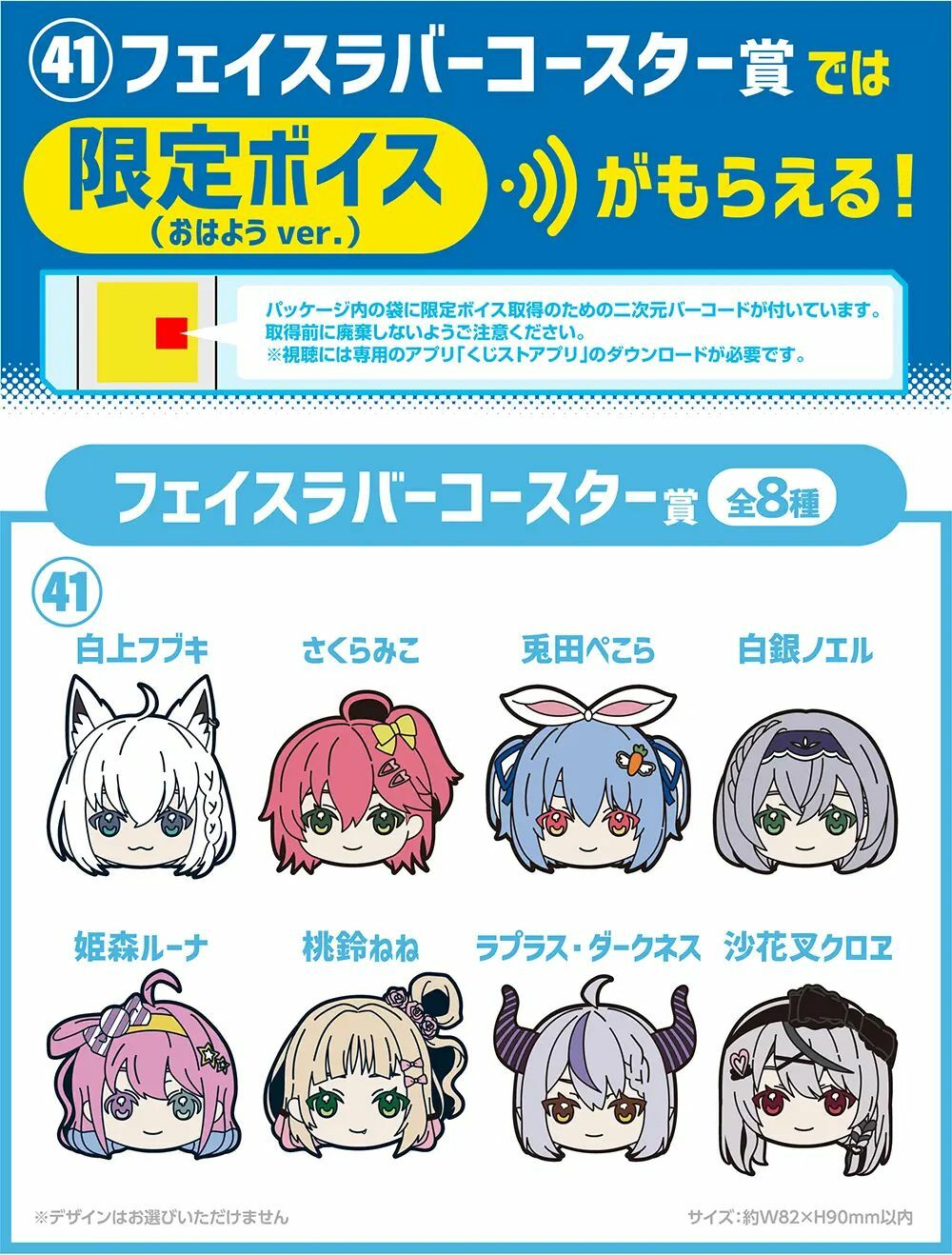 「官方現貨」Hololive くじ～ホロライフ! 一番賞 橡膠杯墊