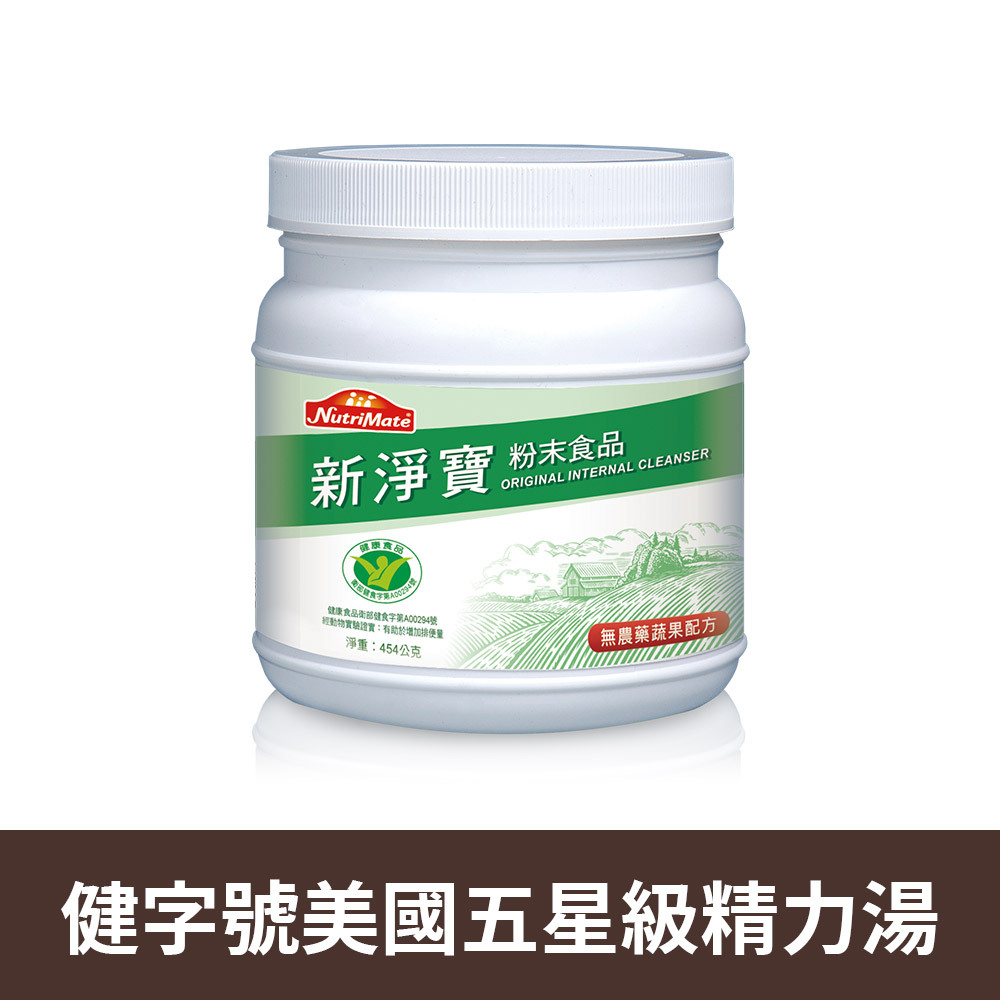 【景華】新淨寶-16oz(454g)/罐