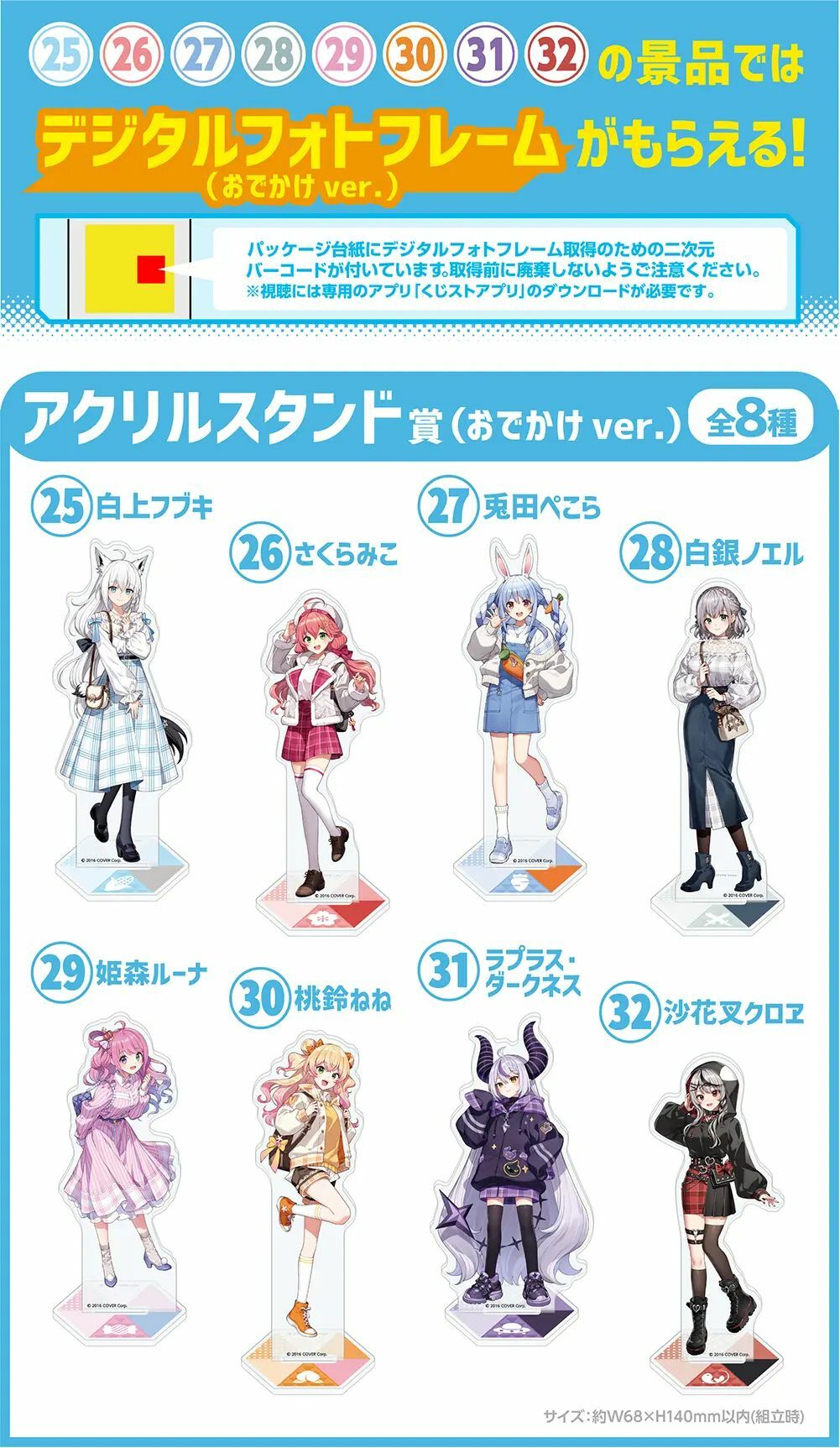 「官方現貨」Hololive くじ～ホロライフ! 一番賞 立牌