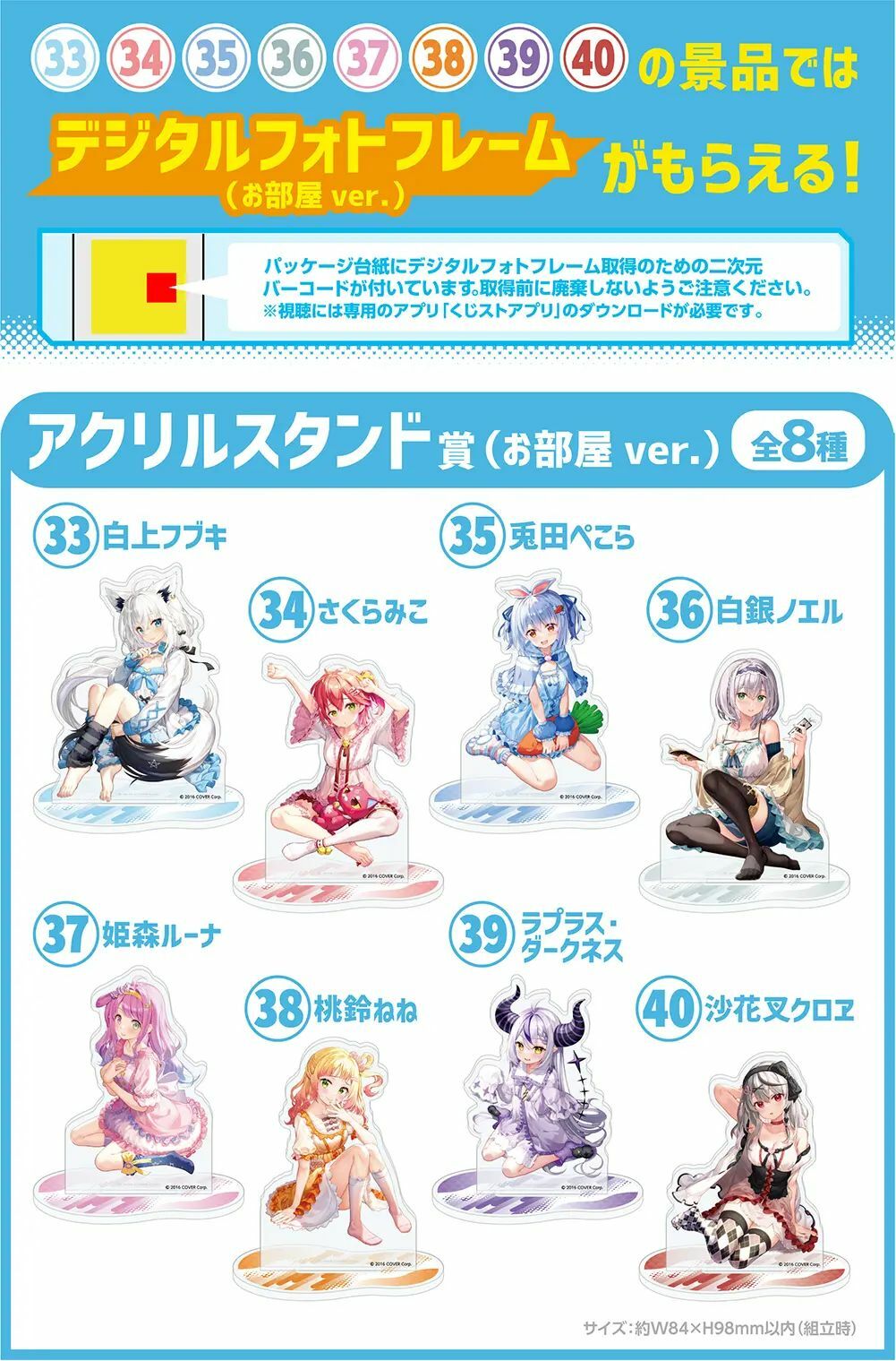 「官方現貨」Hololive くじ～ホロライフ! 一番賞 立牌