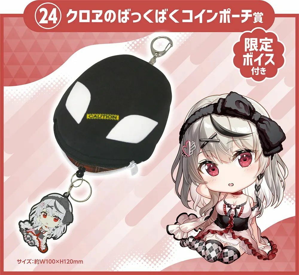 「官方現貨」Hololive くじ～ホロライフ! 一番賞 限定個人物品連限量語音