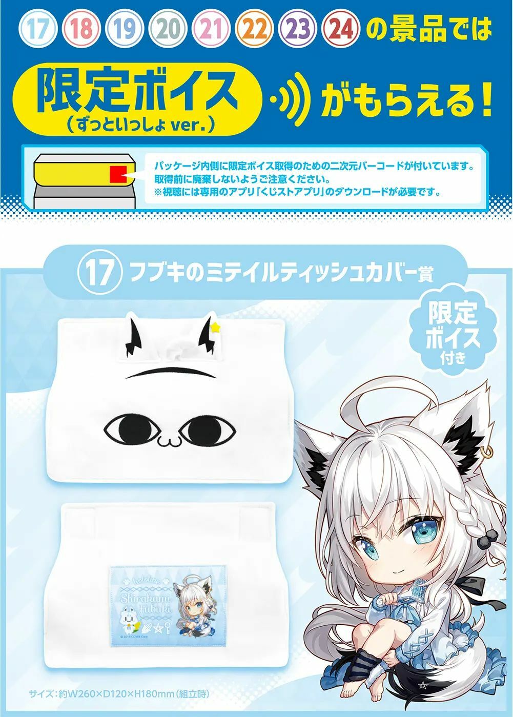 「官方現貨」Hololive くじ～ホロライフ! 一番賞 限定個人物品連限量語音