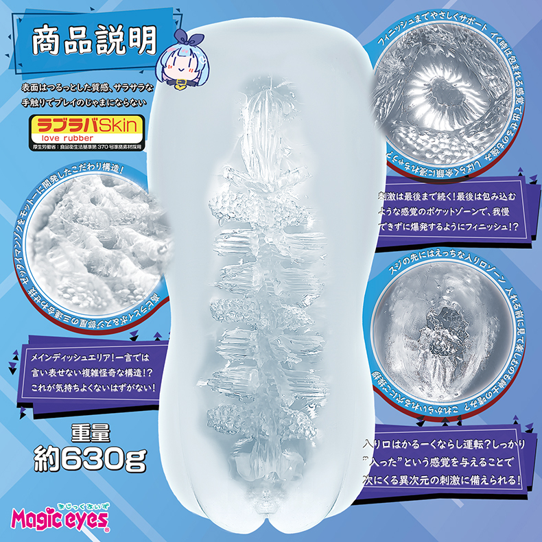 Magic Eyes,疑似喵膣,顆粒皺褶淫螺旋,透明硬版,飛機杯自慰器