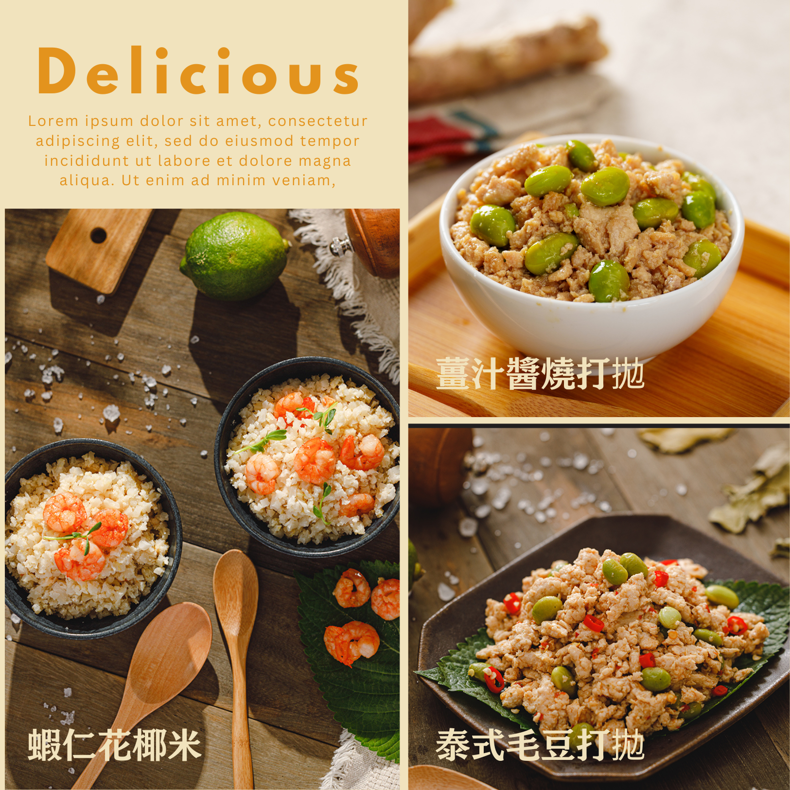 高纖低脂即食包 -6包｜泰式毛豆打拋、薑汁醬燒打拋、蝦仁花椰米 各2