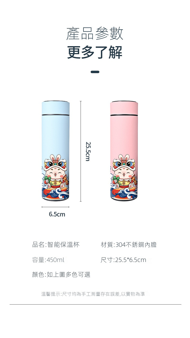 新年國潮磨砂智慧溫度保溫杯500ml MY112