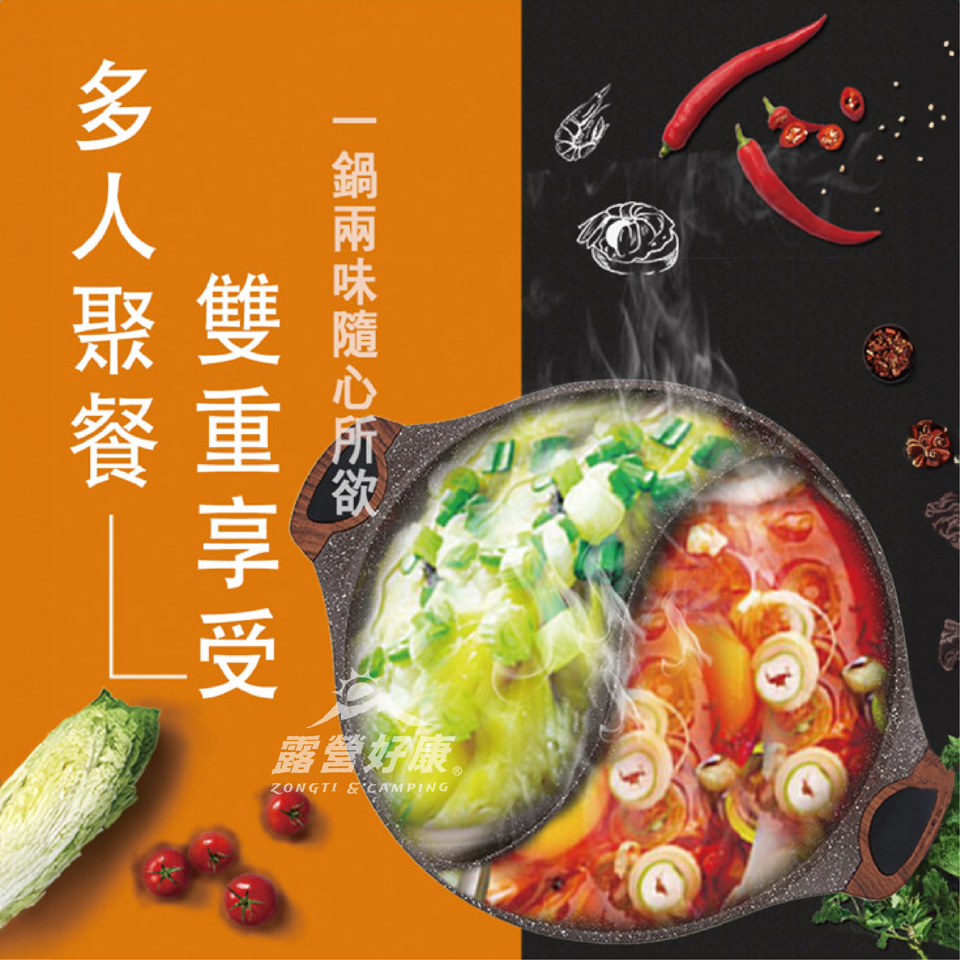 *【SADOMAIN 仙德曼】32公分不沾鴛鴦鍋 AG032 G-F3-3