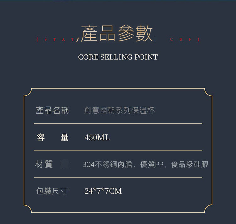 訂製新年中國風插畫國潮溫杯 升級送全彩LOGO NY1026L