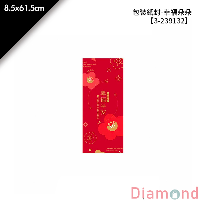 包裝紙封/腰封-幸福朵朵 30入/包 8.5*61.5cm【3-239132】