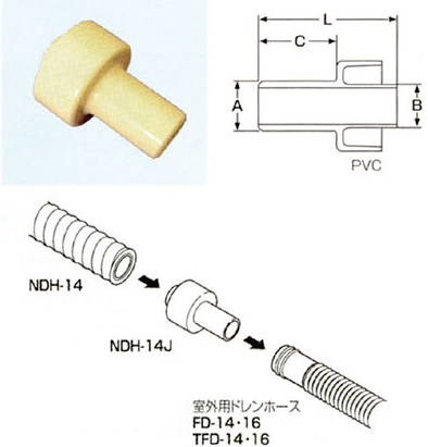 "MEC" 日本米色保溫排水軟喉頭尾膠接咀(硬咀)(出16mm)(20個/包)-[NDH-14J]