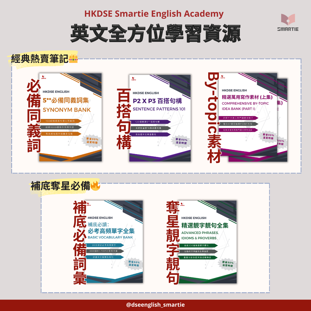 英文全方位學習資源【一件免運費】