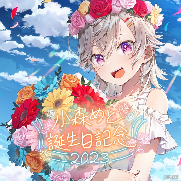 「ACG.GO」VSPO! ぶいすぽっ！小森めと 誕生日記念2023