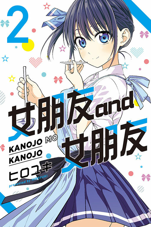 女朋友 and 女朋友 #2