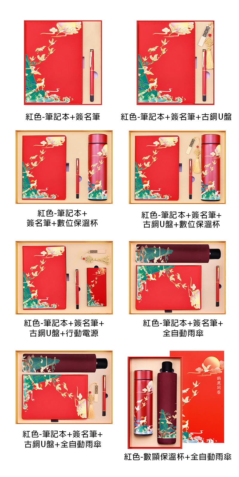 訂製國潮伴手禮商務禮品組開幕活動會議禮物禮盒logo客製化員工保溫杯 升級送全彩LOGO MY2118L