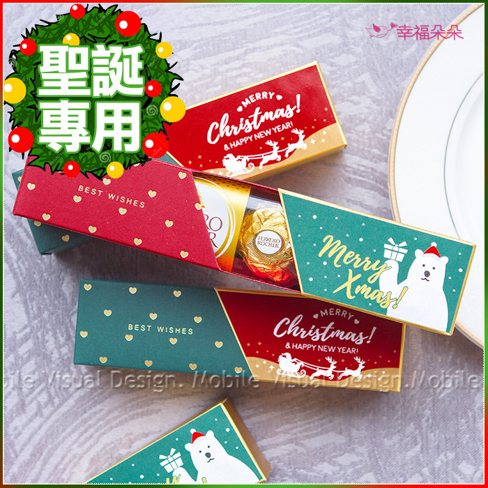 聖誕節禮物贈品 時尚閃金包裝 金莎巧克力3顆入(滿百份免費印