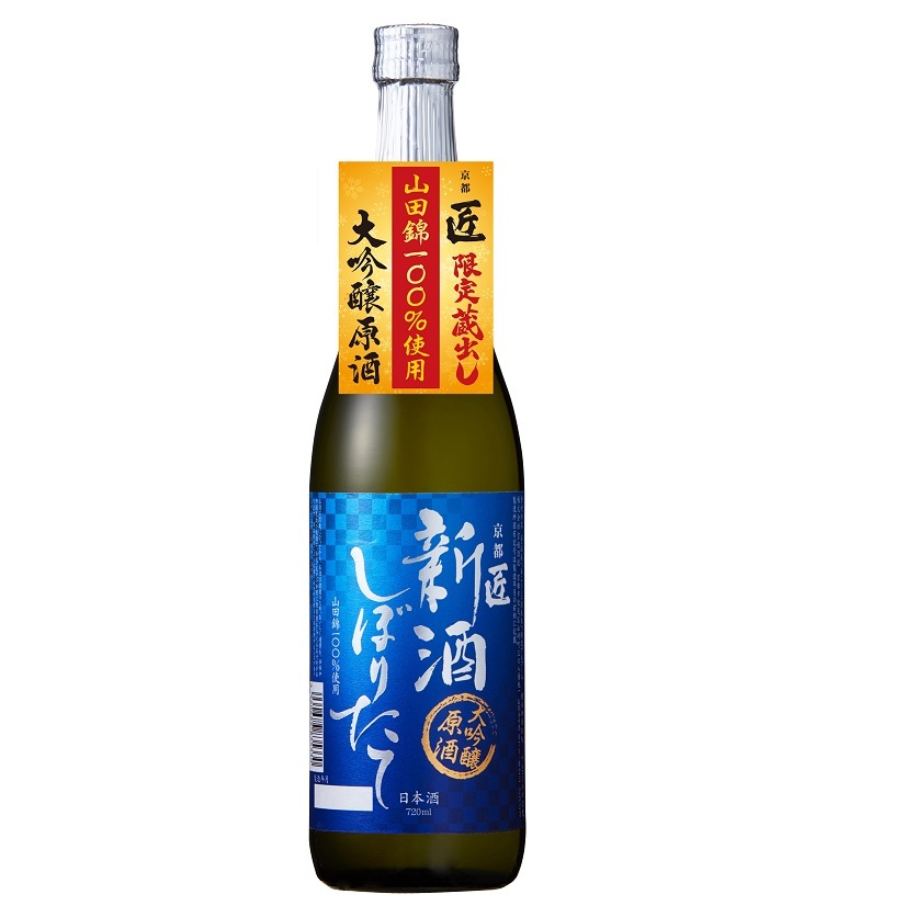 京姬 匠 大吟釀 原酒 初榨新酒 720ml(特價貨品,出貨後恕不退換)