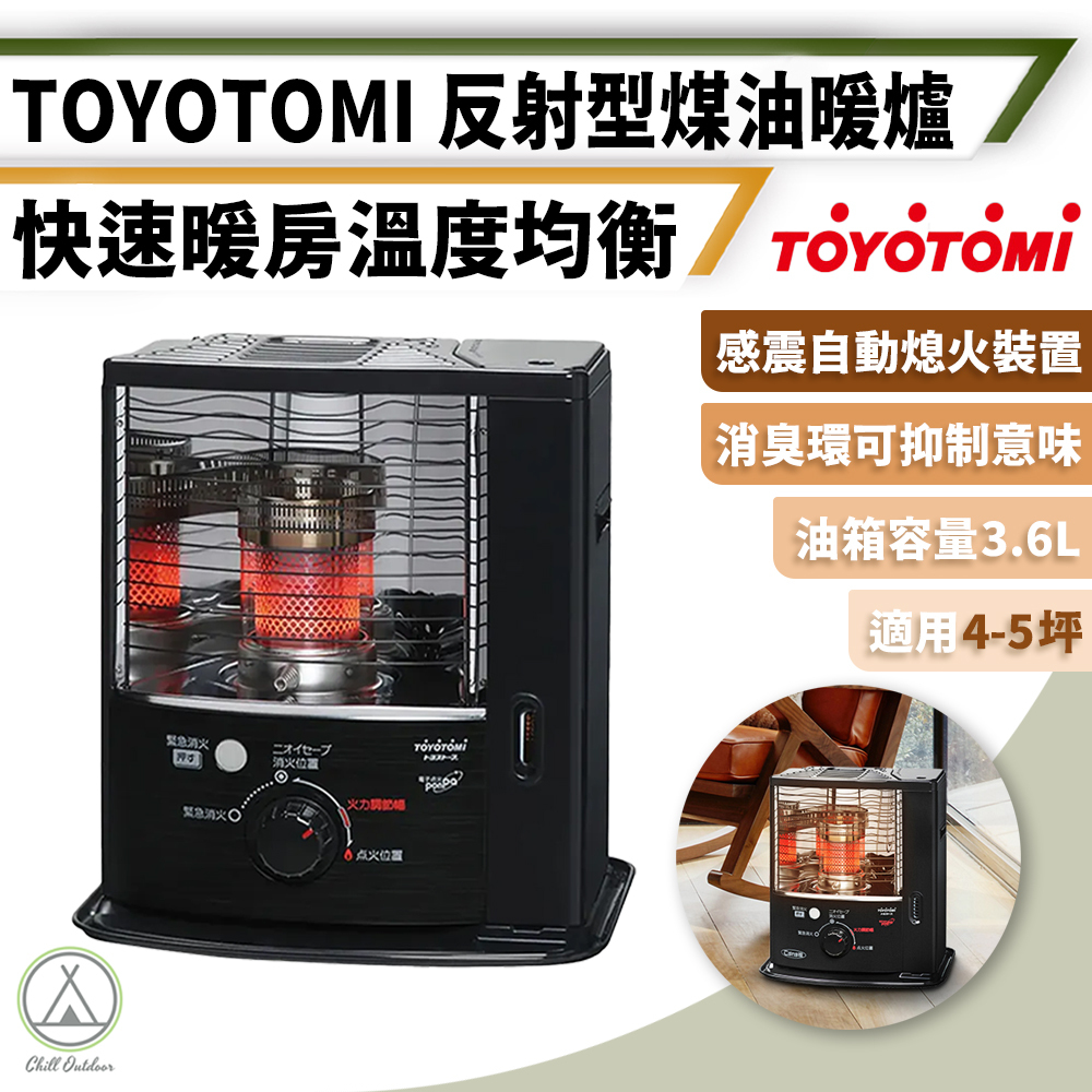 TOYOTOMI 多廣角反射式煤油暖爐 RSV-23N