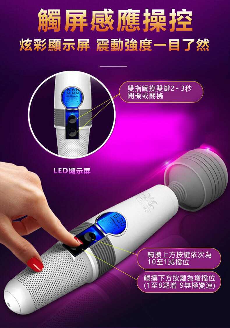 經典液晶AV棒｜電動按摩棒