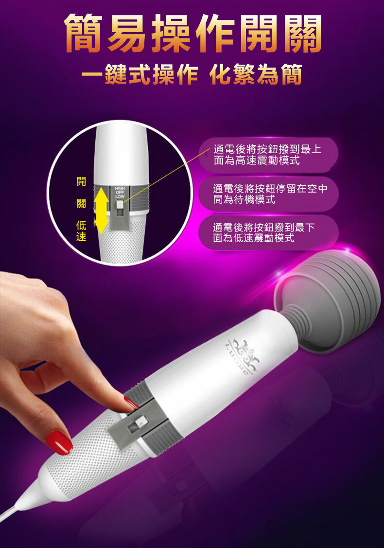 經典液晶AV棒｜電動按摩棒