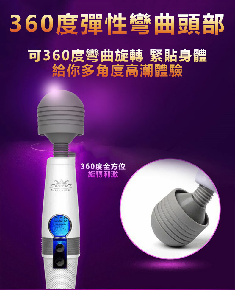 經典液晶AV棒｜電動按摩棒