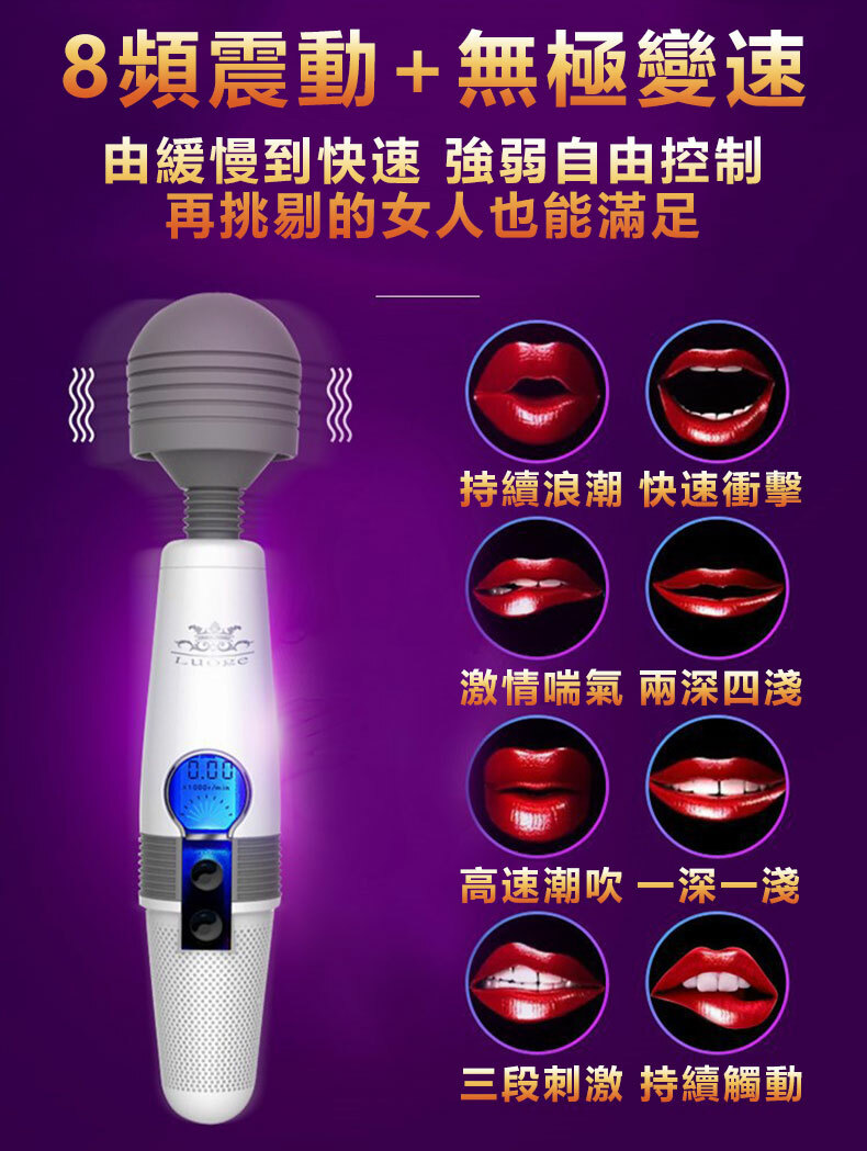 經典液晶AV棒｜電動按摩棒