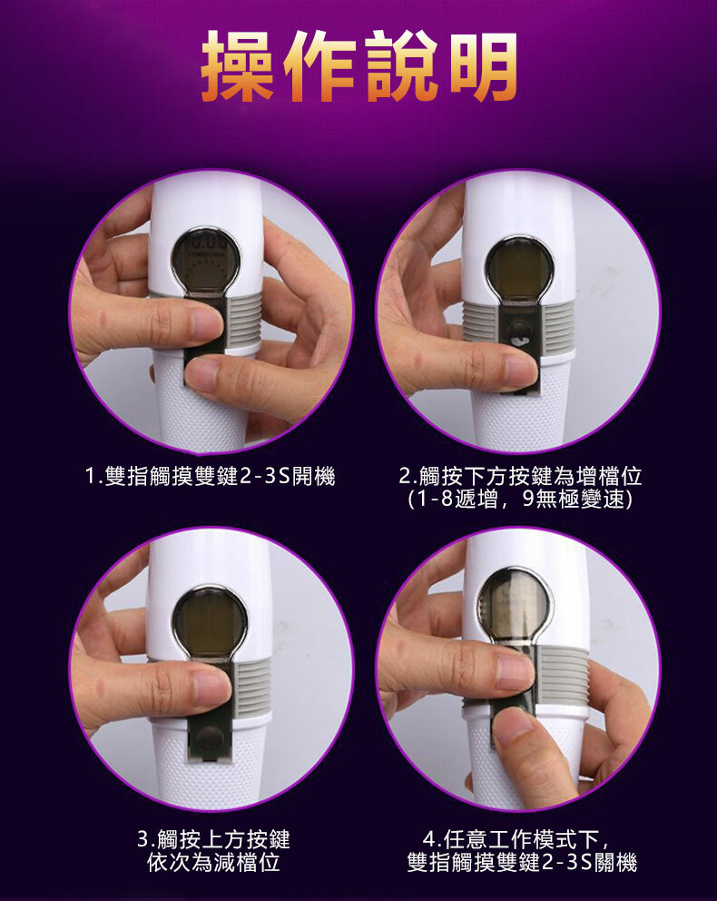 經典液晶AV棒｜電動按摩棒