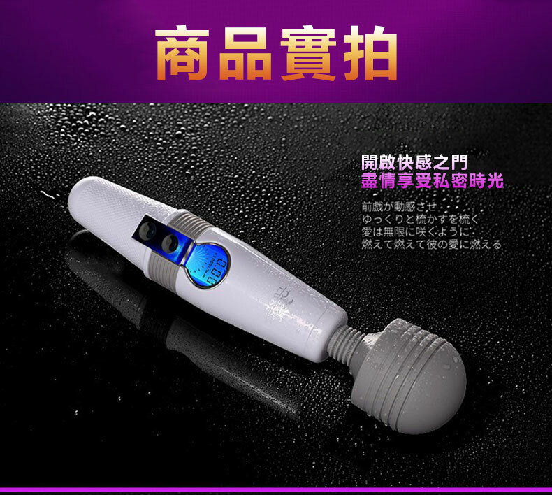經典液晶AV棒｜電動按摩棒