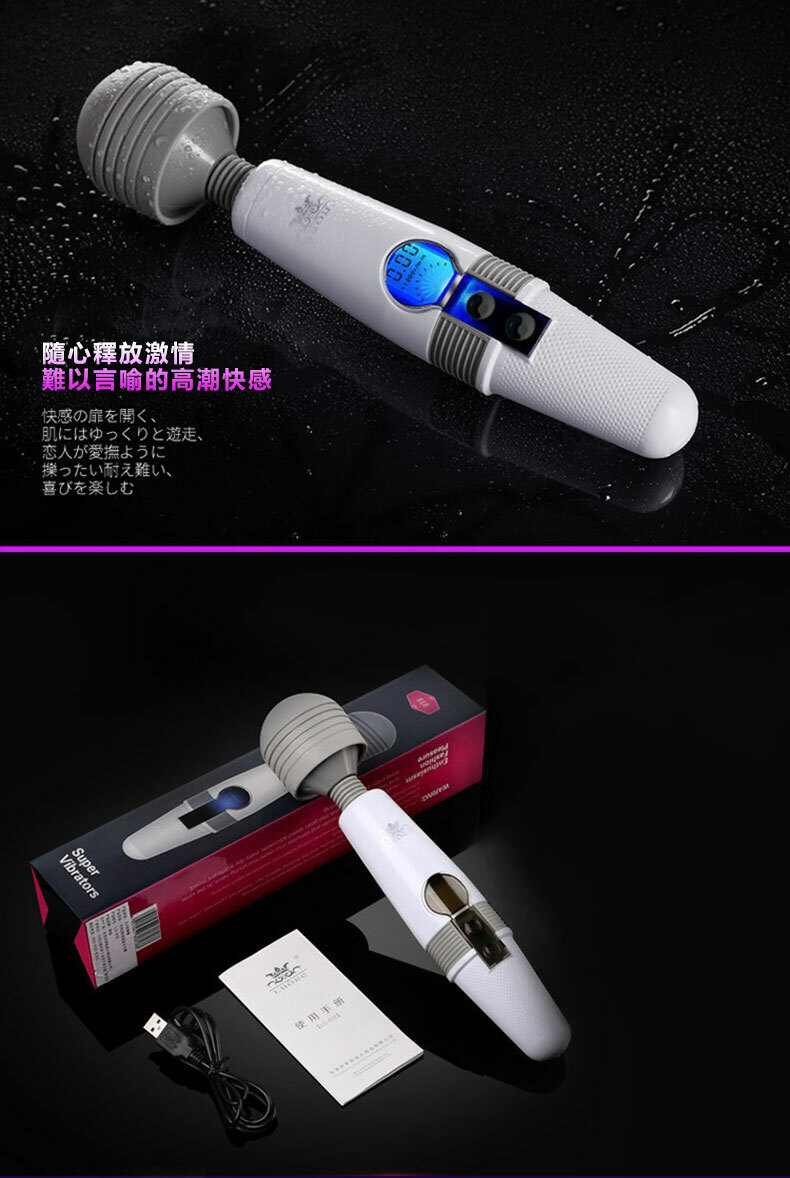 經典液晶AV棒｜電動按摩棒