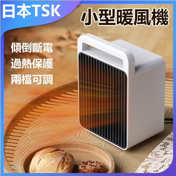 TSK JAPAN Portable Heater Desktop Mini Heater Small Electric Heater P3865