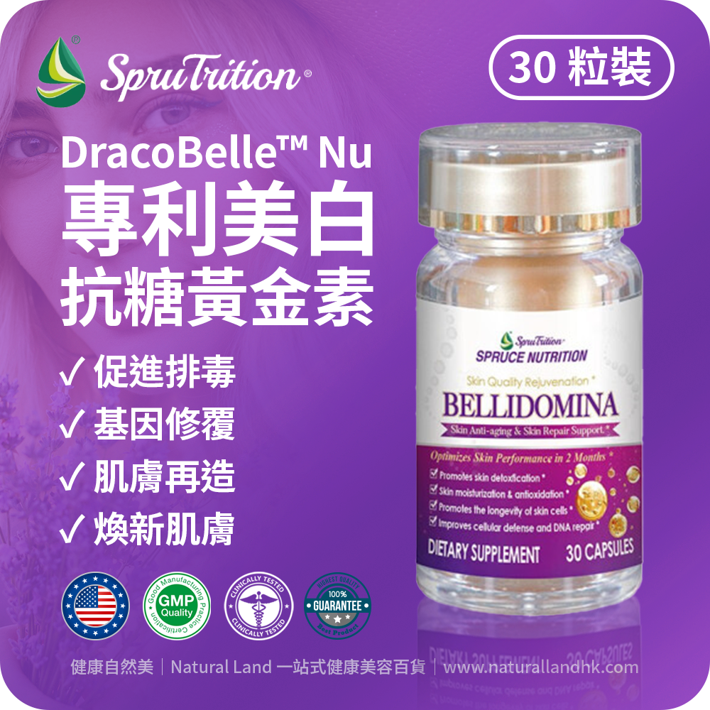 【 Spruce Nutrition 】DracoBelle™ Nu 專利美白抗糖黃金素｜BELLIDOMINA｜30 粒裝（美國原裝行貨）美國雲杉SPRUCE