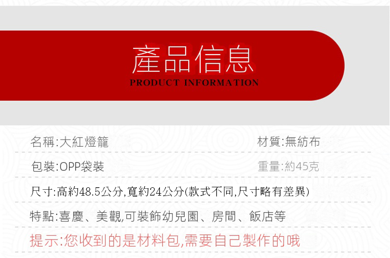 新年DIY毛氈燈籠掛飾材料包 NY1828