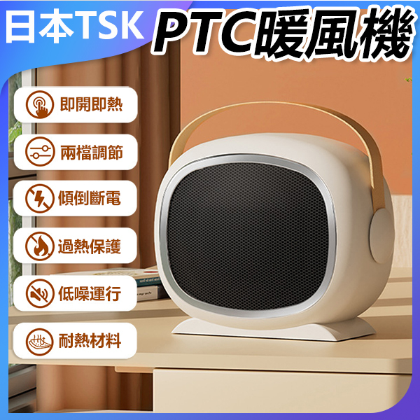 TSK JAPAN PTC instant heater heater heater P3881