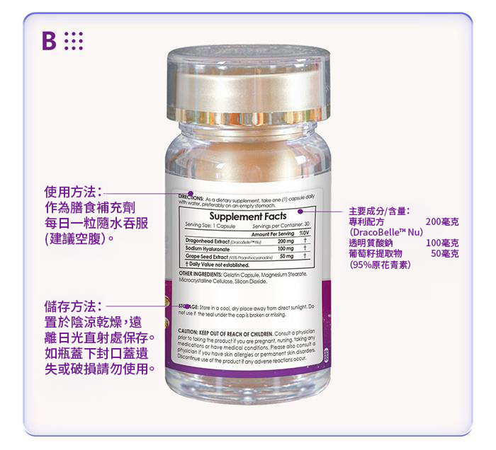 DracoBelle,BELLIDOMINA,美白,美國原裝行貨,美國雲杉spruce,Spruce Nutrition,美國雲杉,美白丸,護膚