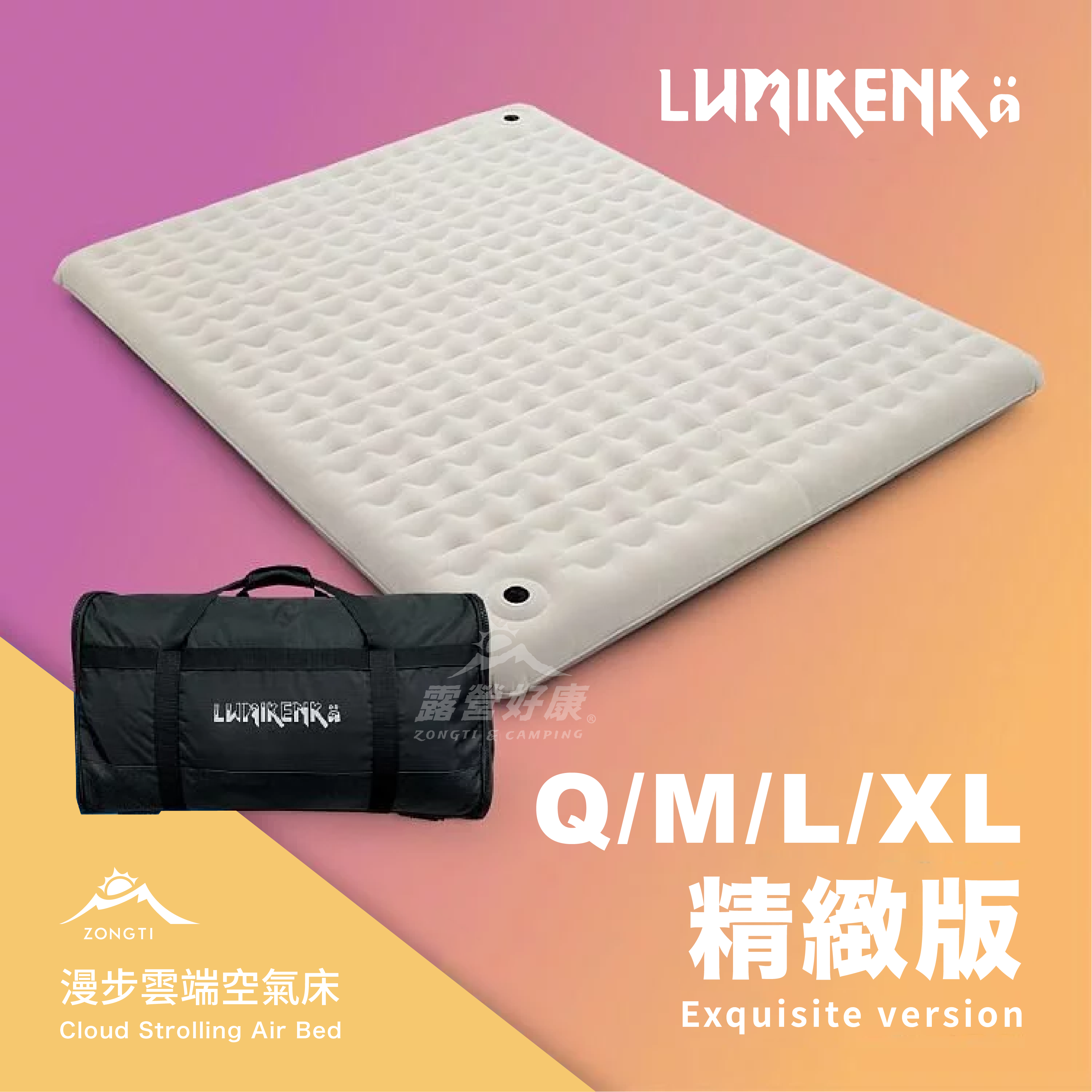 【Lumikenkä 露米】 露米床精緻版 Q/M/L/XL
