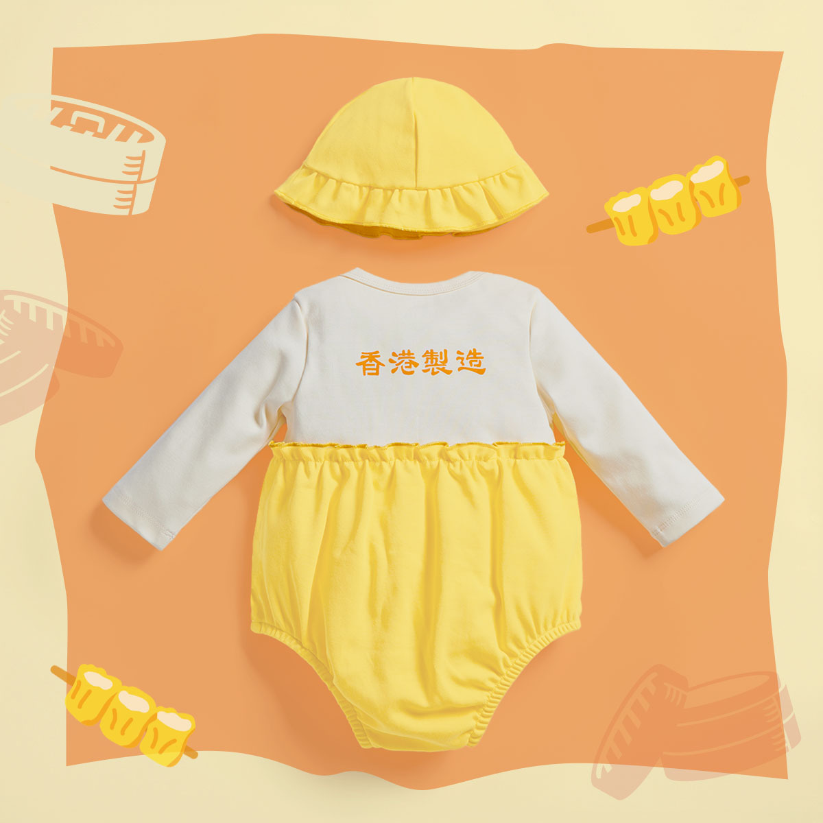 燒賣寶寶 長袖包屁衣連帽