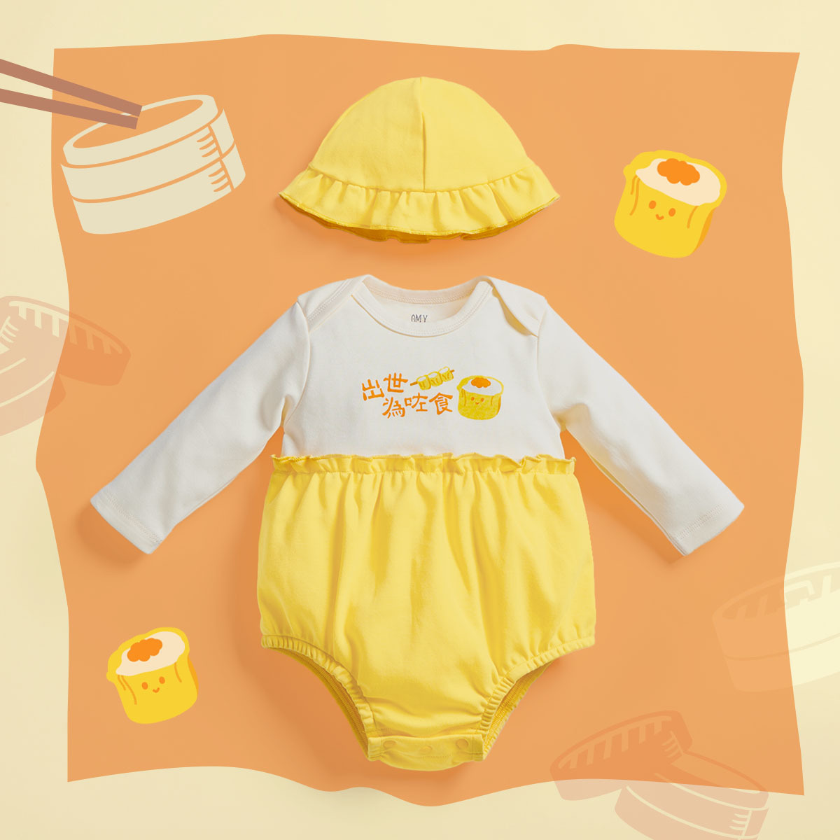 燒賣寶寶 長袖包屁衣連帽