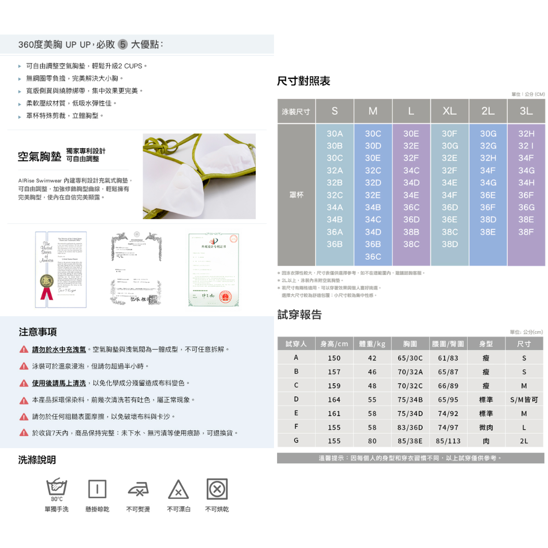 ▲LeReve AIRise 法式綁結空氣比基尼