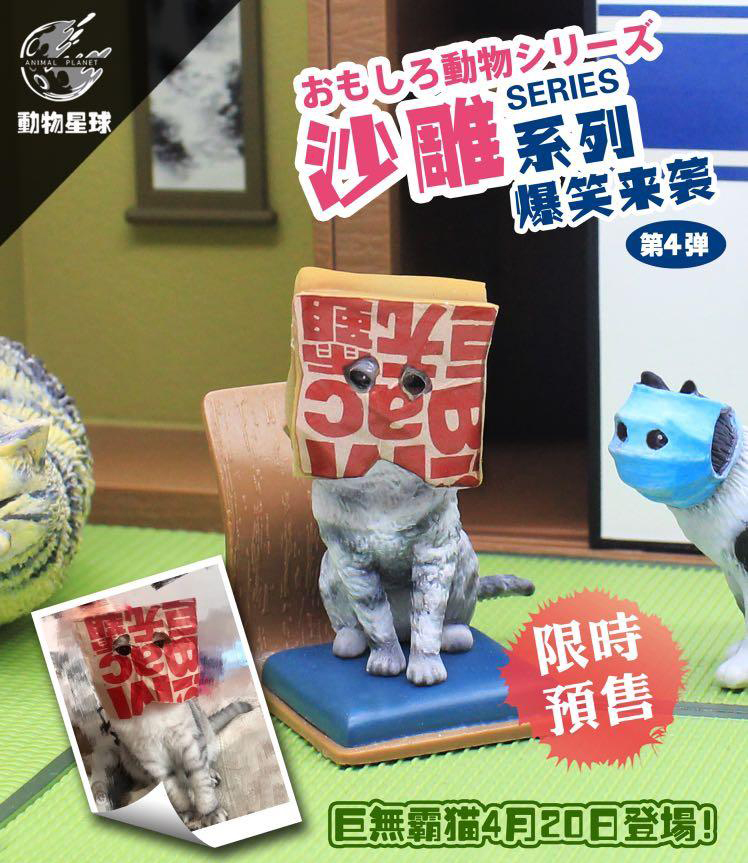 動物星球 沙雕動物系列 迷你擺件 - 巨無霸貓