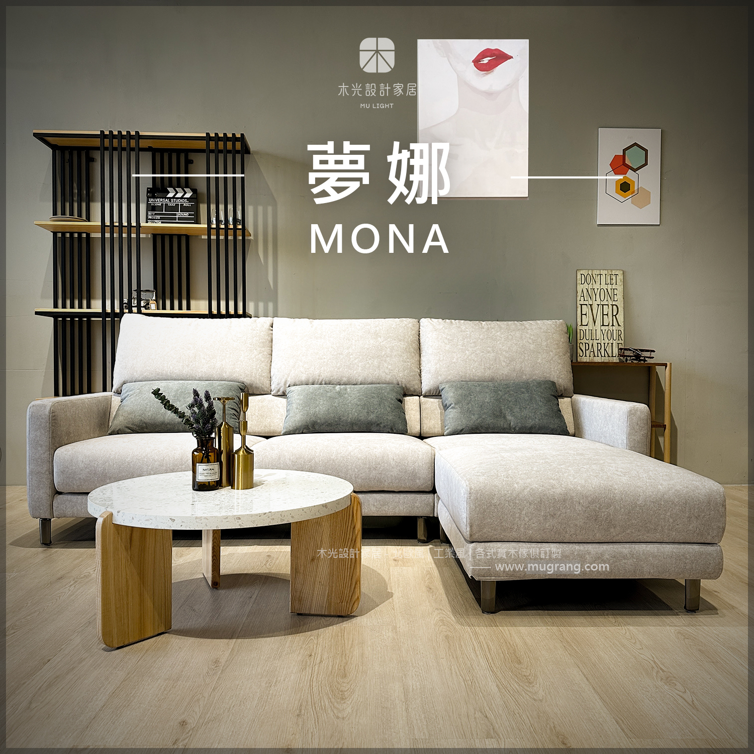 台灣製- Mona夢娜可調整沙發|可訂製