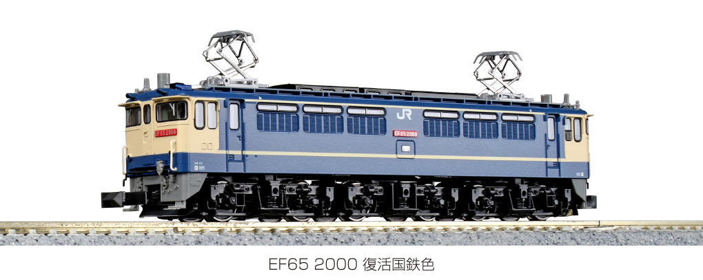 Kato 3061-7 N規 EF65 2000 復活國鐵色 電車