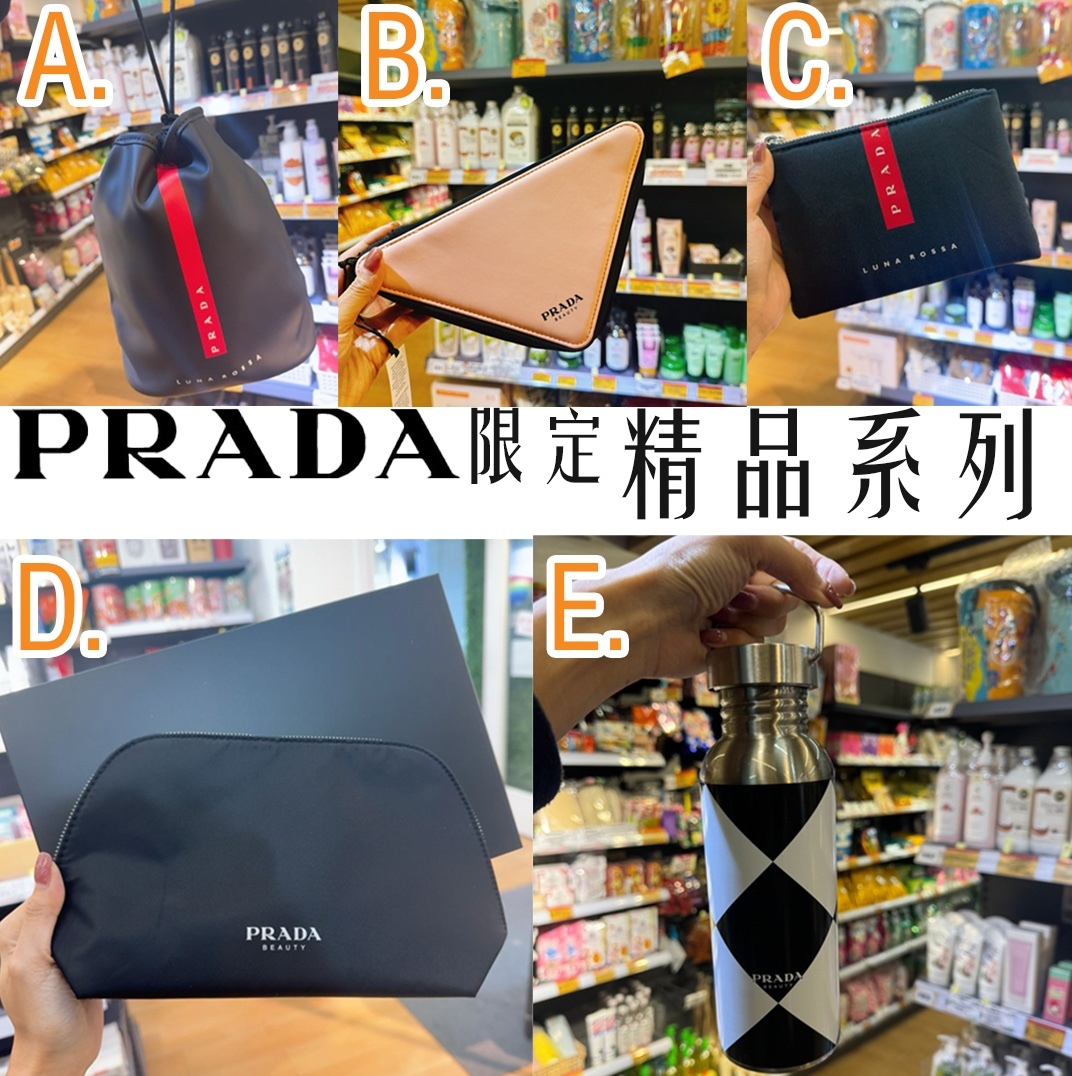 PRADA Beauty VIP 限定精品系列(五款)