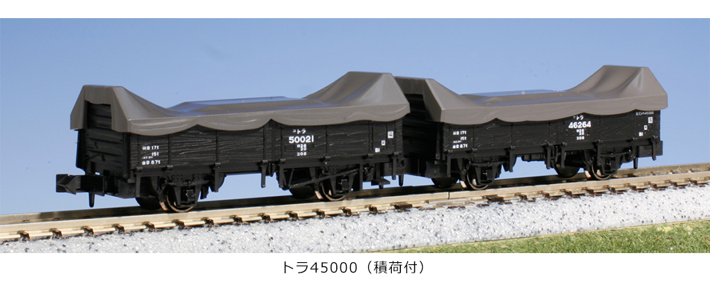 Kato 8027-1 N規 トラ45000 有載貨的敞車