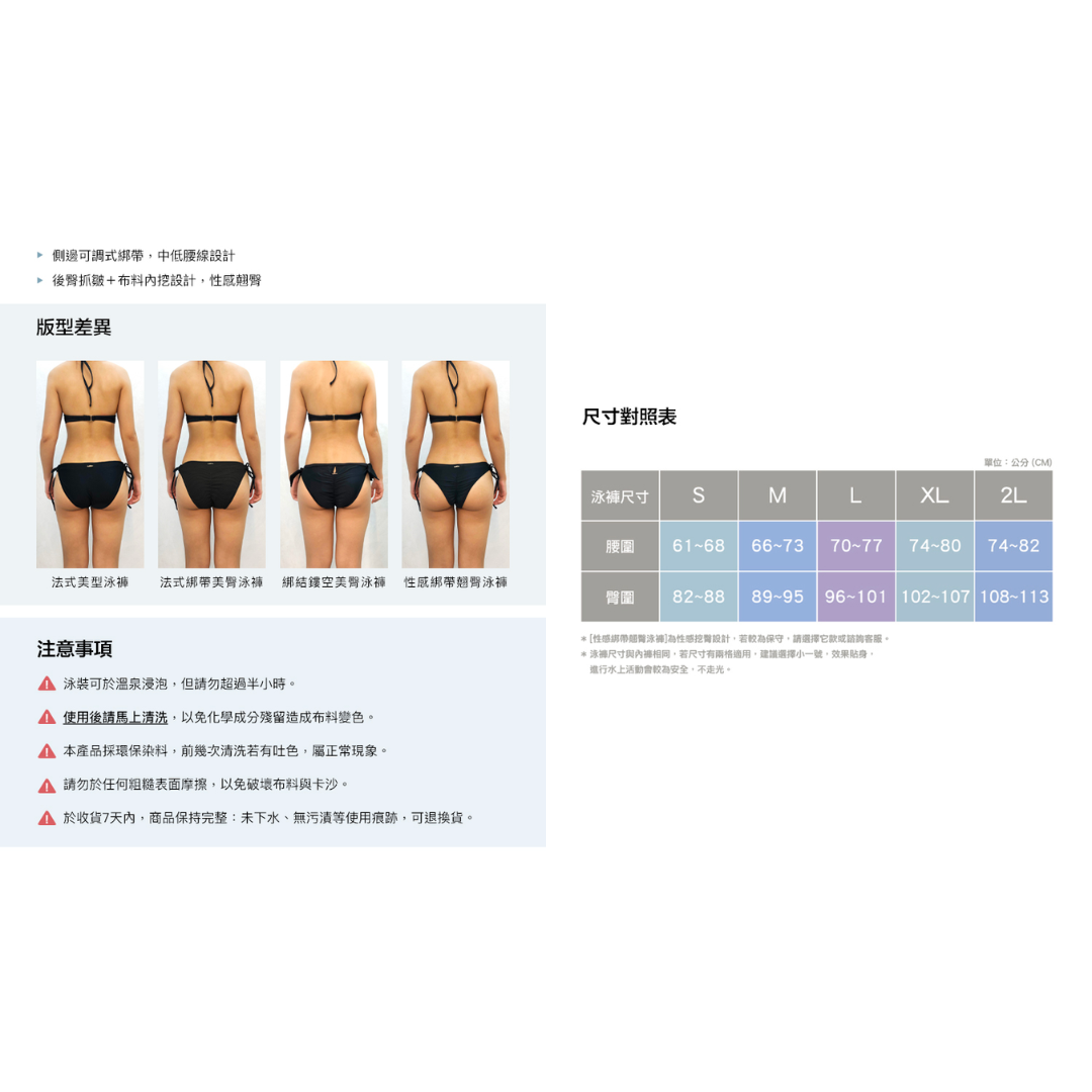 ▲LeReve AIRise 性感綁帶翹臀泳褲