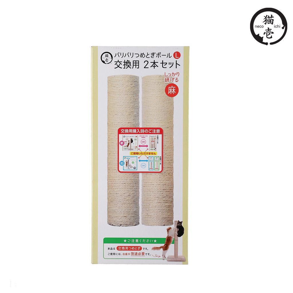 貓壹 新抓抓柱L  補充包