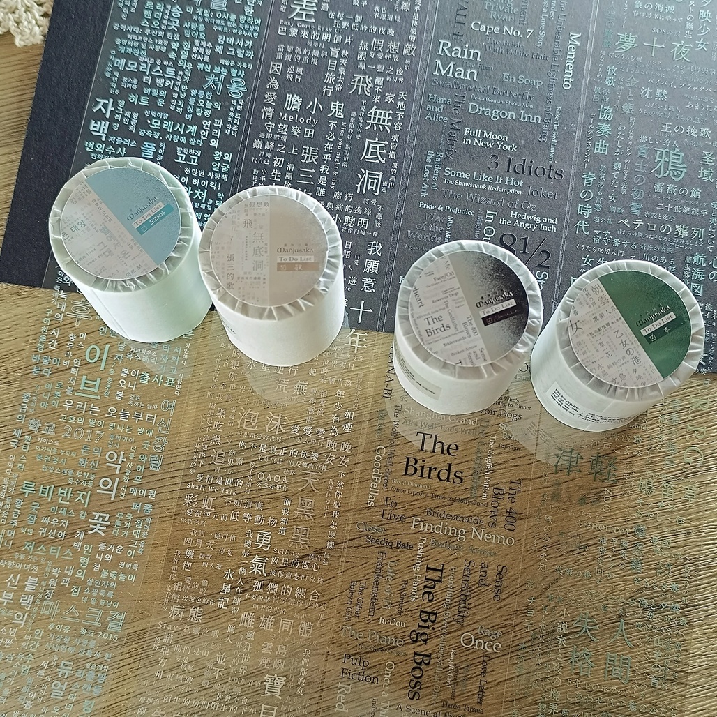 曼殊沙華．【To Do List】系列 Movie/本/歌/드라마 6.5cm亮面PET膠帶 <整捲/分裝>