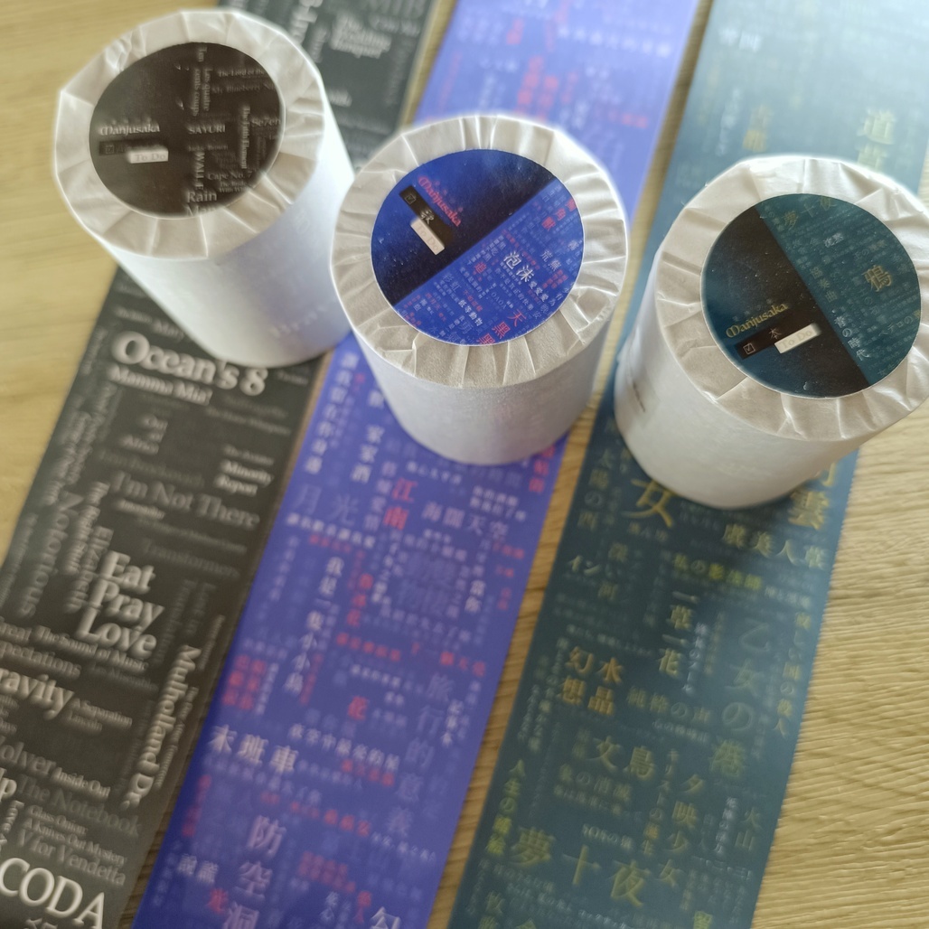 曼殊沙華．【To Do】系列 Movie/本/歌 6.5cm霧面模造紙膠帶 <整捲/分裝>