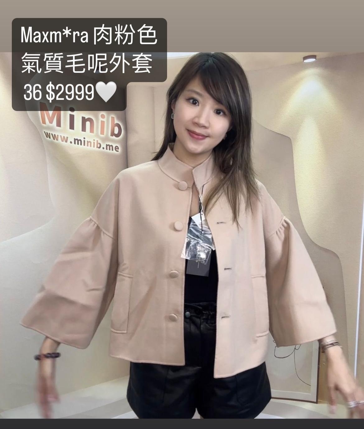 MAXMARA WEEKEND 娃娃裝毛呢外套 -M